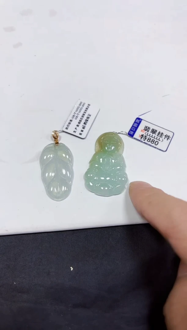 颈饰18K金镶嵌翡翠挂件