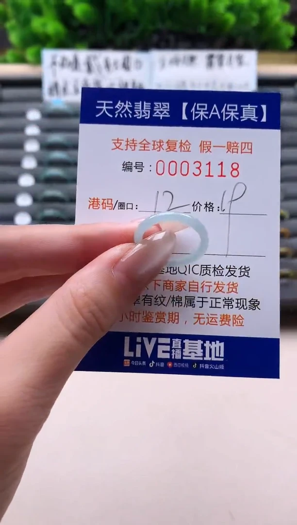 未镶嵌戒指翡翠天然  3118