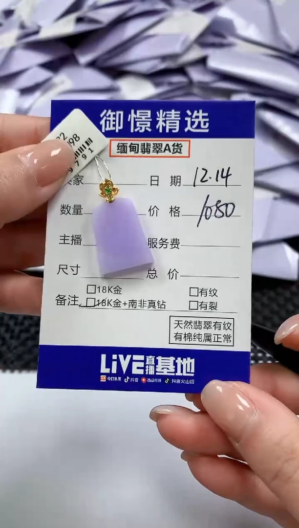 颈饰18K金镶嵌翡翠59