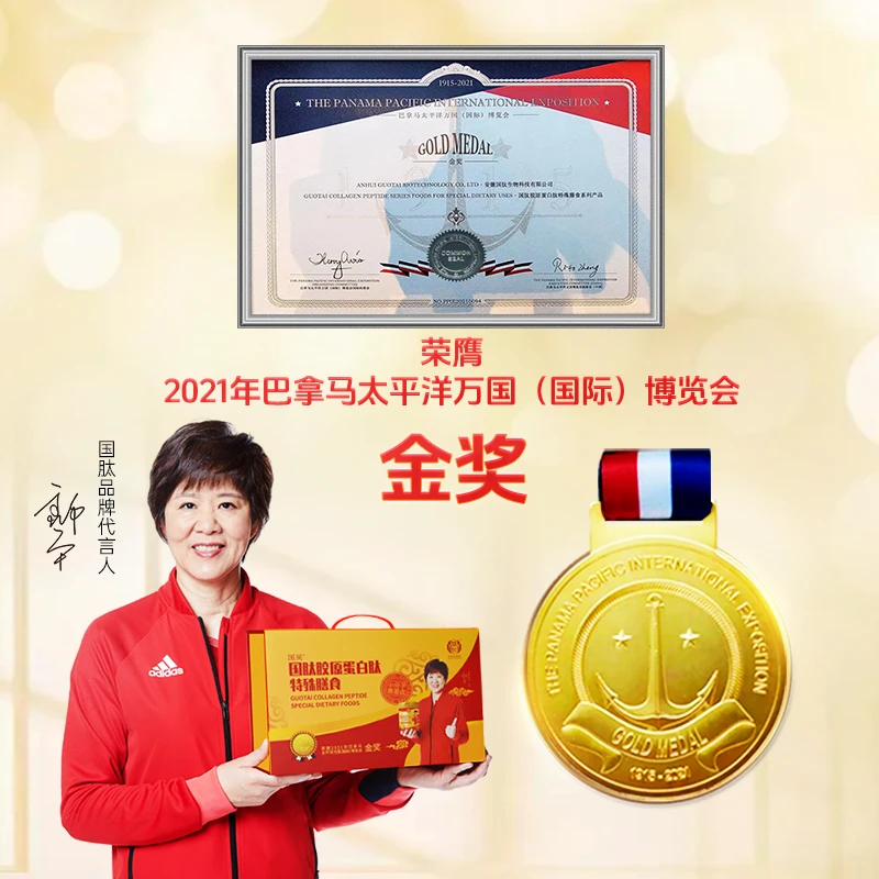 【金桶礼盒装】国肽牛骨肽大豆肽胶原蛋白肽350g*2桶送礼特殊膳食