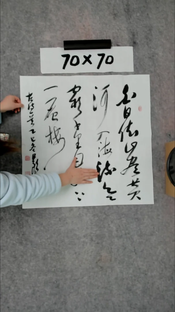 书法吕老师书法作品