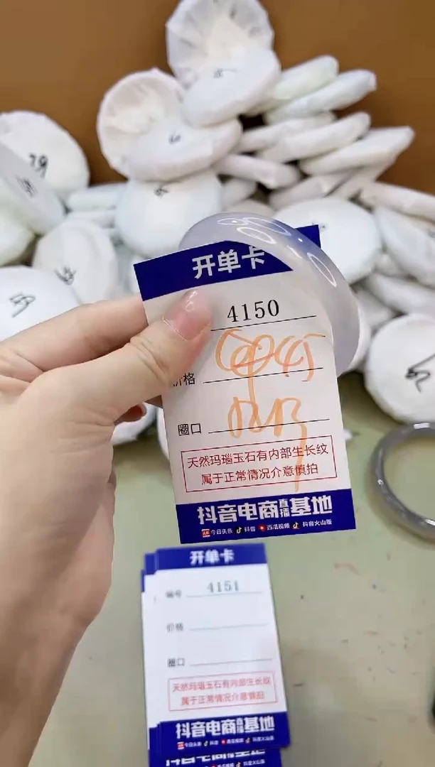 手镯玛瑙/玉髓未镶嵌4150