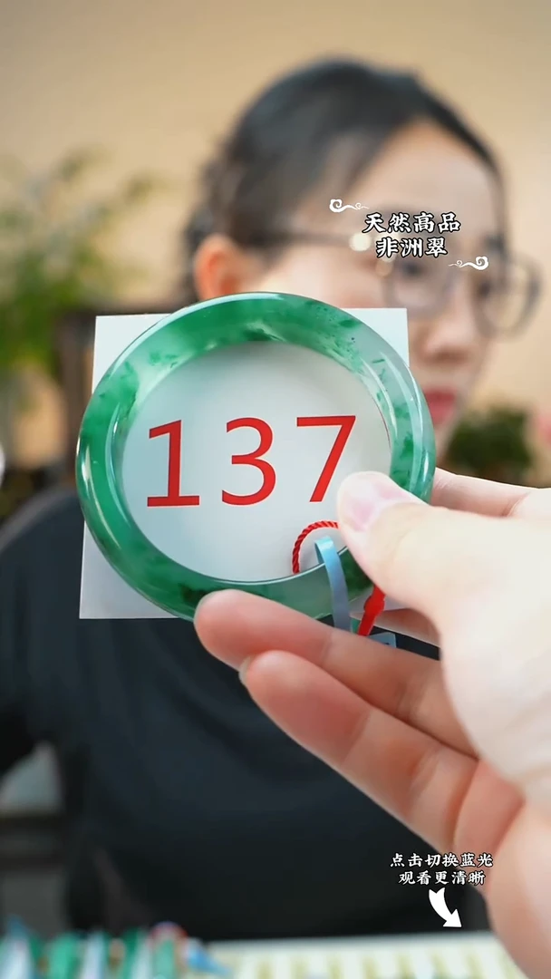 未镶嵌手镯石英质玉（非洲翠）5758