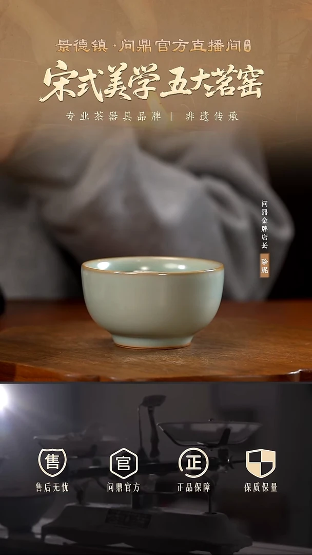 天青复刻听泉杯