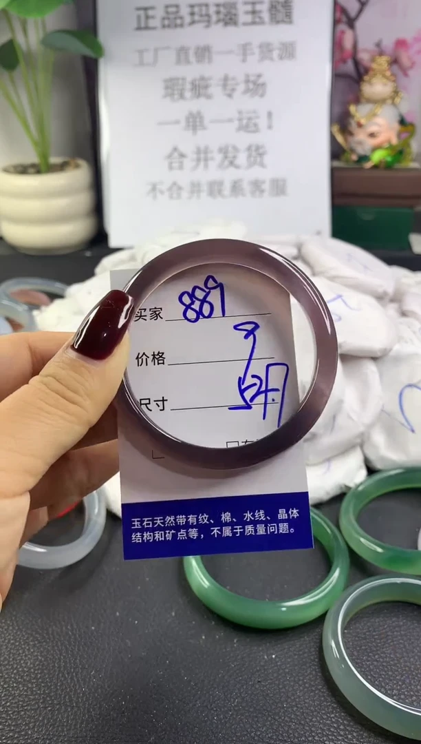 手镯玛瑙/玉髓未镶嵌889