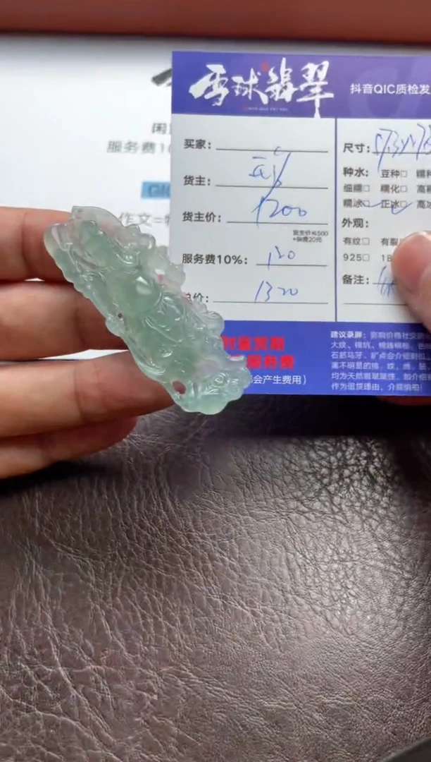 翡翠未镶嵌颈饰1044619127
