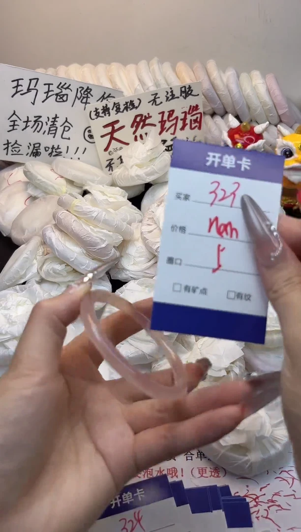 手镯玛瑙/玉髓未镶嵌323