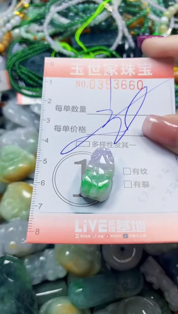 颈饰未镶嵌翡翠翡翠闪购Y0353660多样性发其一