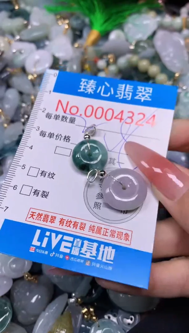 【闪购商品】翡翠颈饰未镶嵌含绳000624