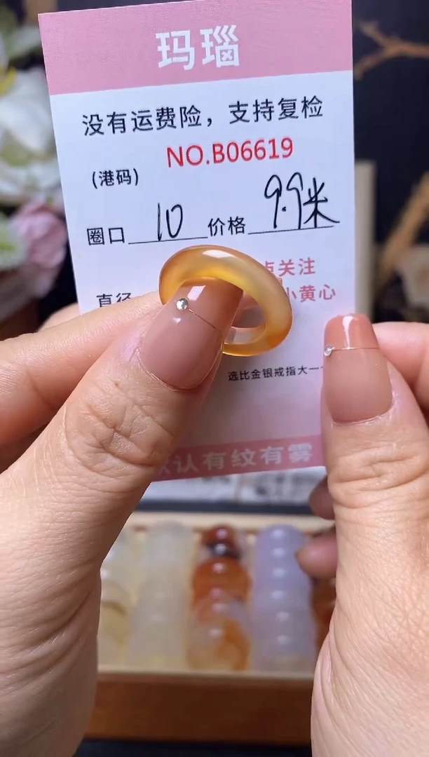 【闪购商品】玛瑙/玉髓戒指合金      6619