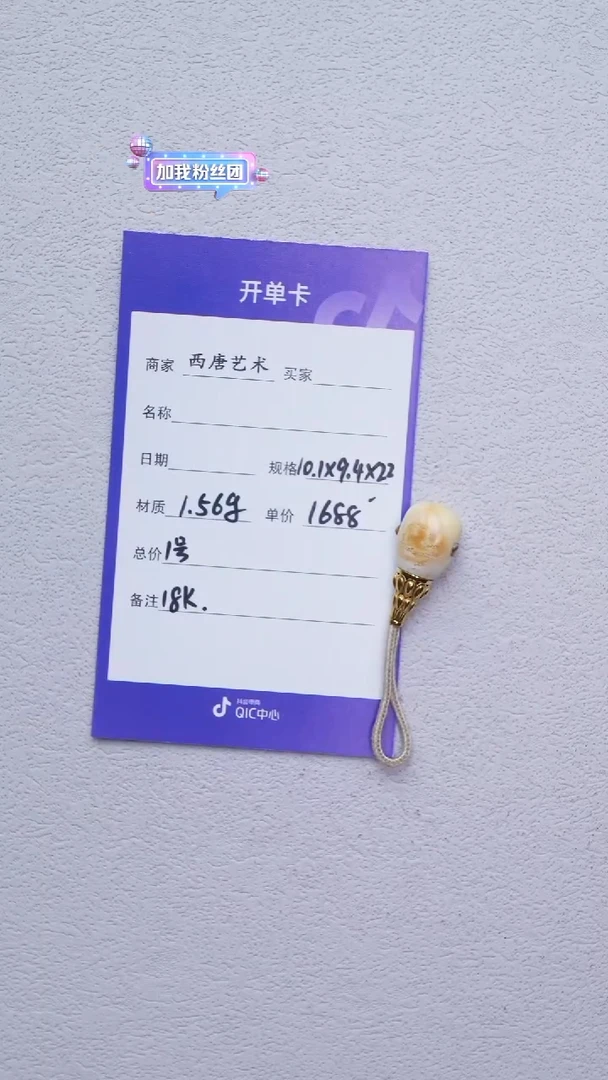 未镶嵌蜜蜡裸石三通156
