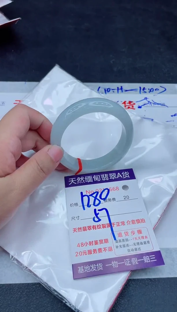 未镶嵌手镯翡翠1280.0000