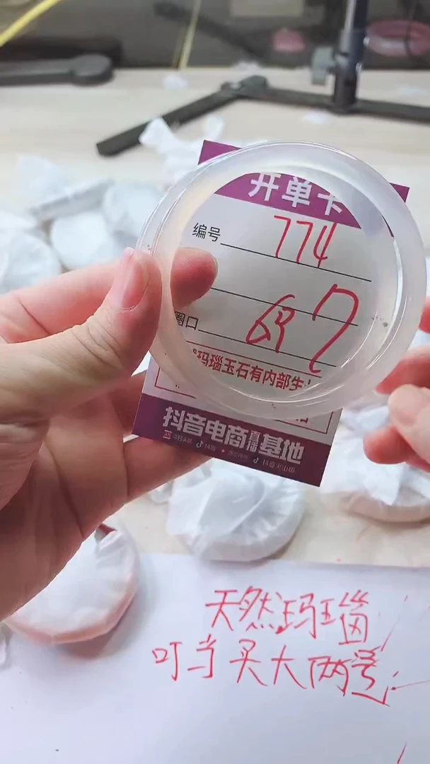 手镯玛瑙/玉髓未镶嵌774