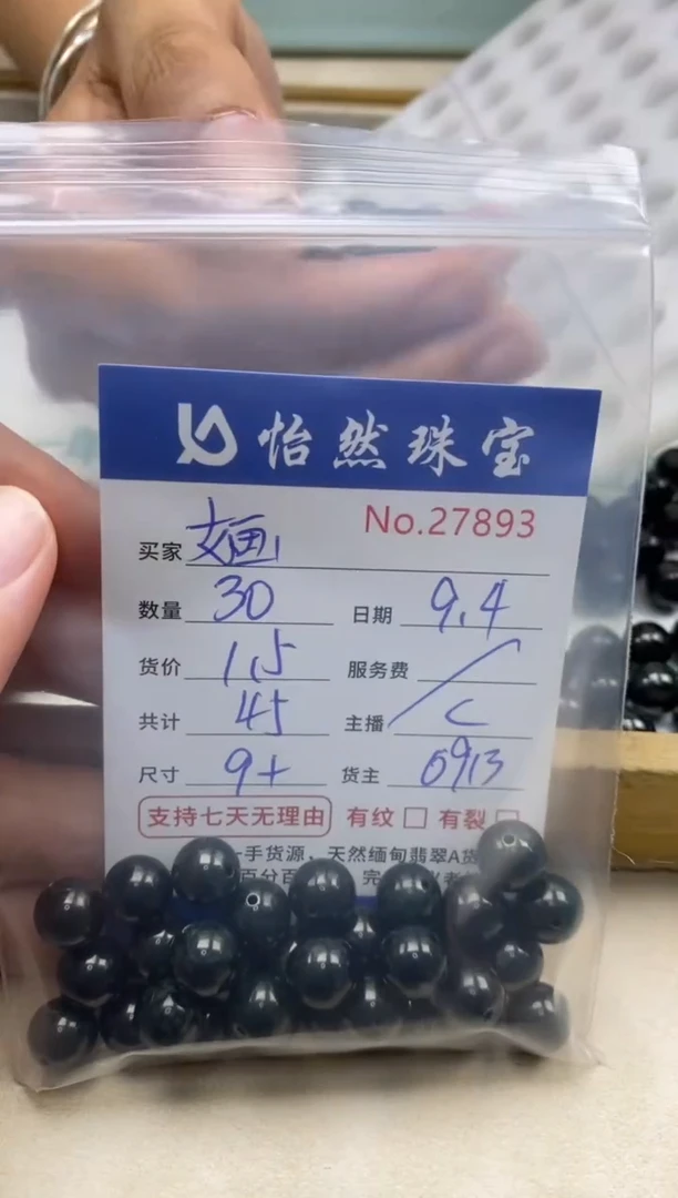 未镶嵌手链翡翠婳单:27893