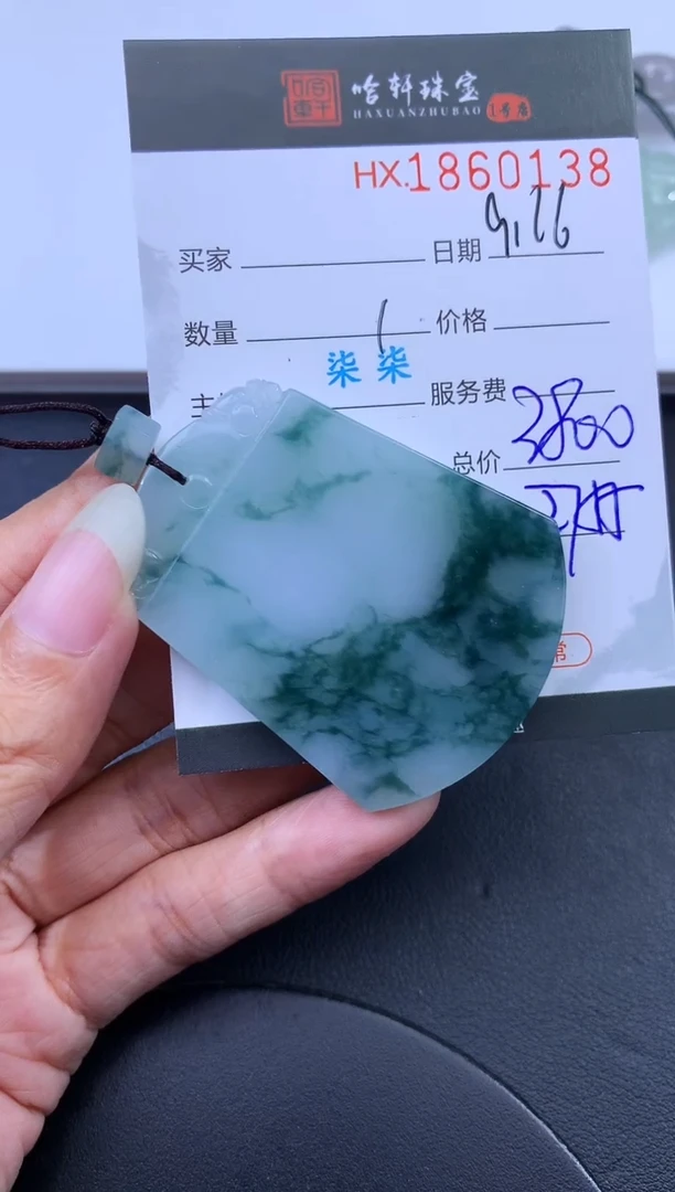 未镶嵌挂件翡翠哈轩 挂件1