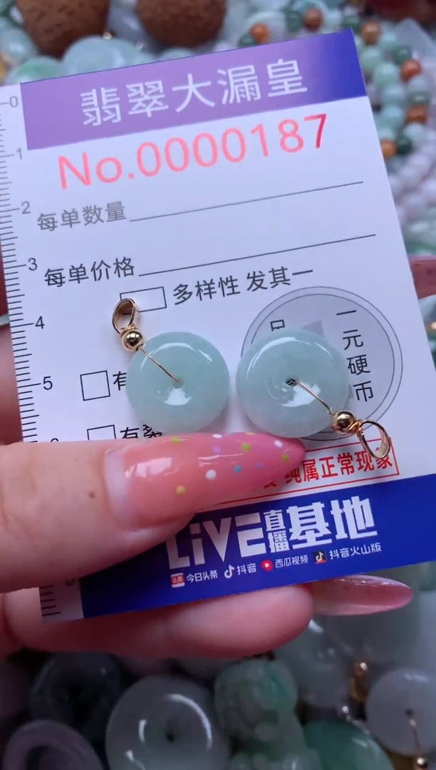 翡翠未镶嵌吊坠(不含链)0187