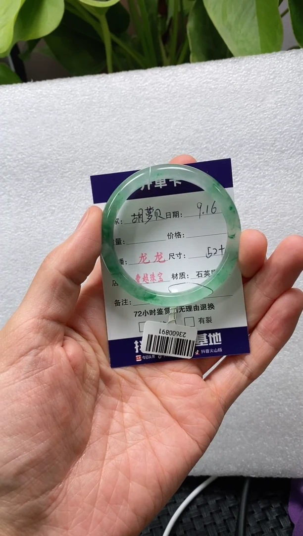 未镶嵌手镯石英质玉胡***ᵀ龙龙 52+ 胡萝贝