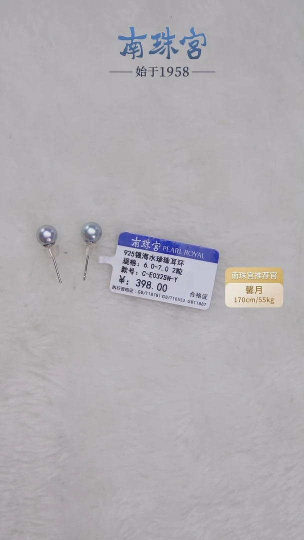 银S925镶嵌耳饰海水珍珠6-7mm
