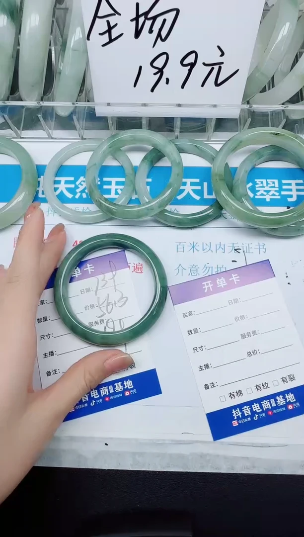 未镶嵌手镯石英质玉739/56.3