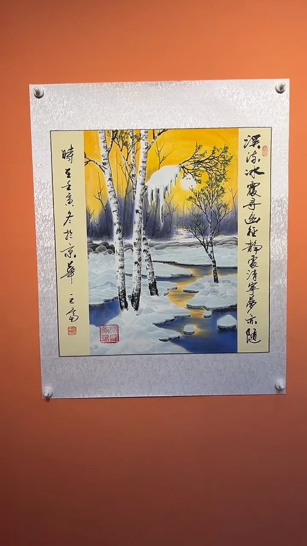国画张老师 带锦盒  雪景3号
