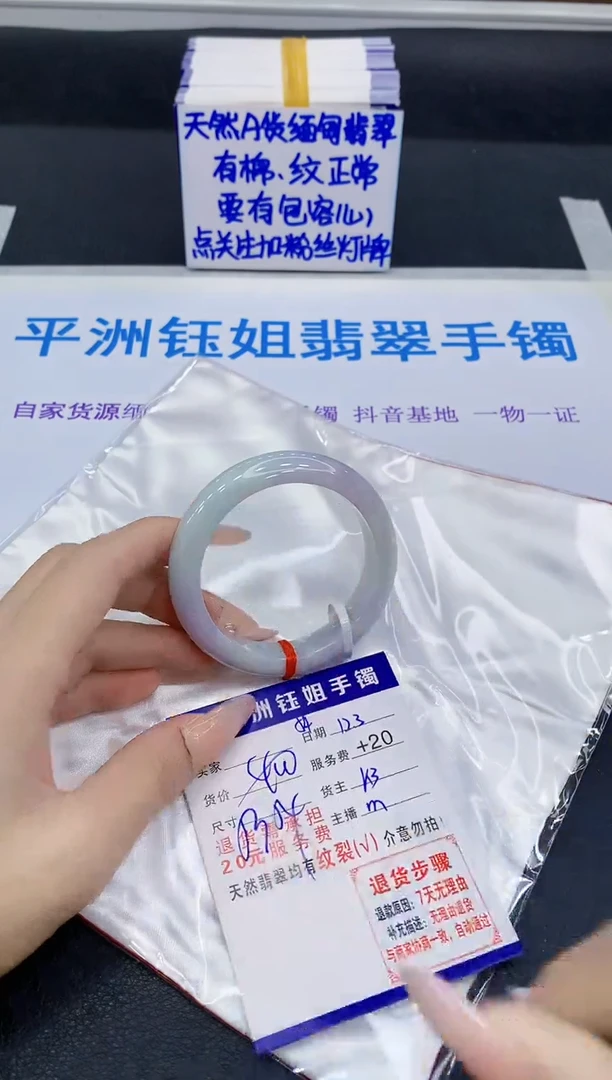 未镶嵌手镯翡翠1111