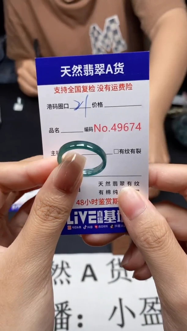 未镶嵌戒指翡翠天然A货翡翠9674