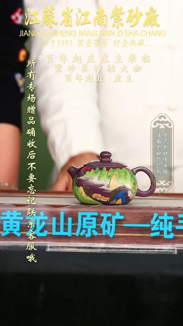 茶壶紫砂江苏省江南紫砂厂