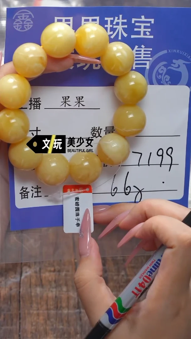 未镶嵌蜜蜡珠宝奇石用****2蜜蜡