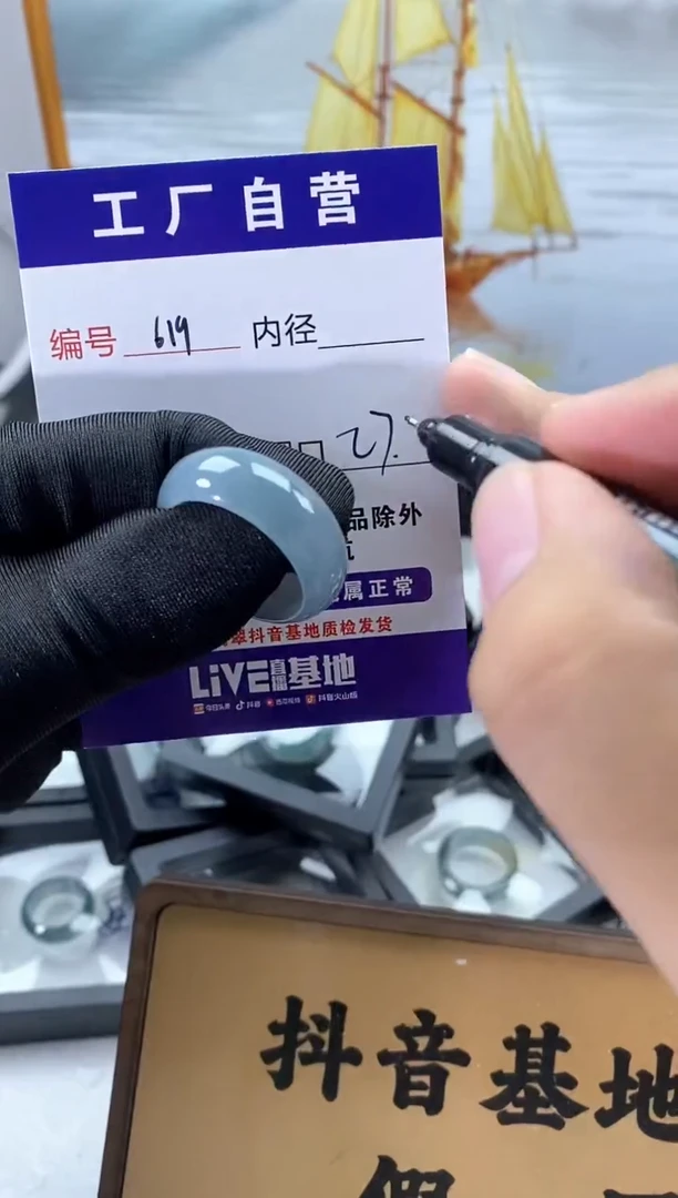 未镶嵌戒圈翡翠619