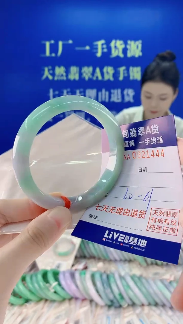 未镶嵌手镯翡翠44