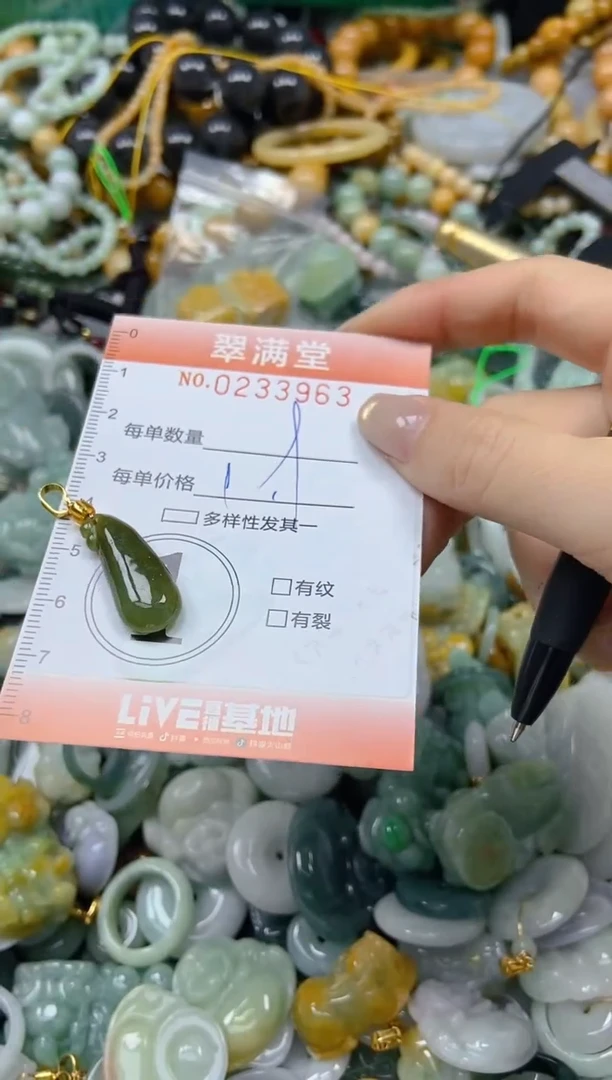 未镶嵌挂件翡翠闪购0233963