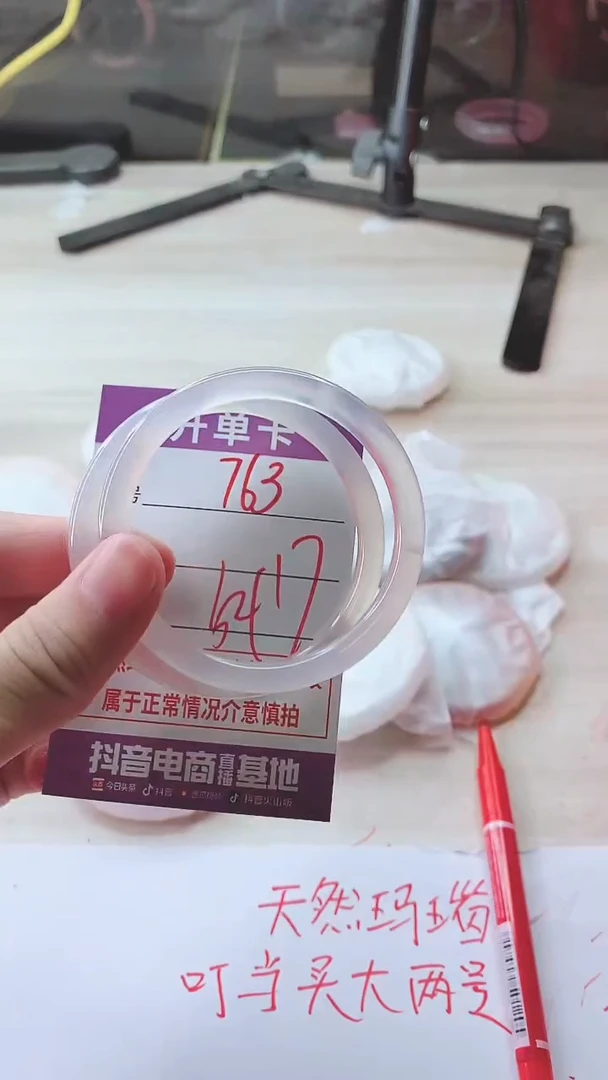 手镯玛瑙/玉髓未镶嵌763