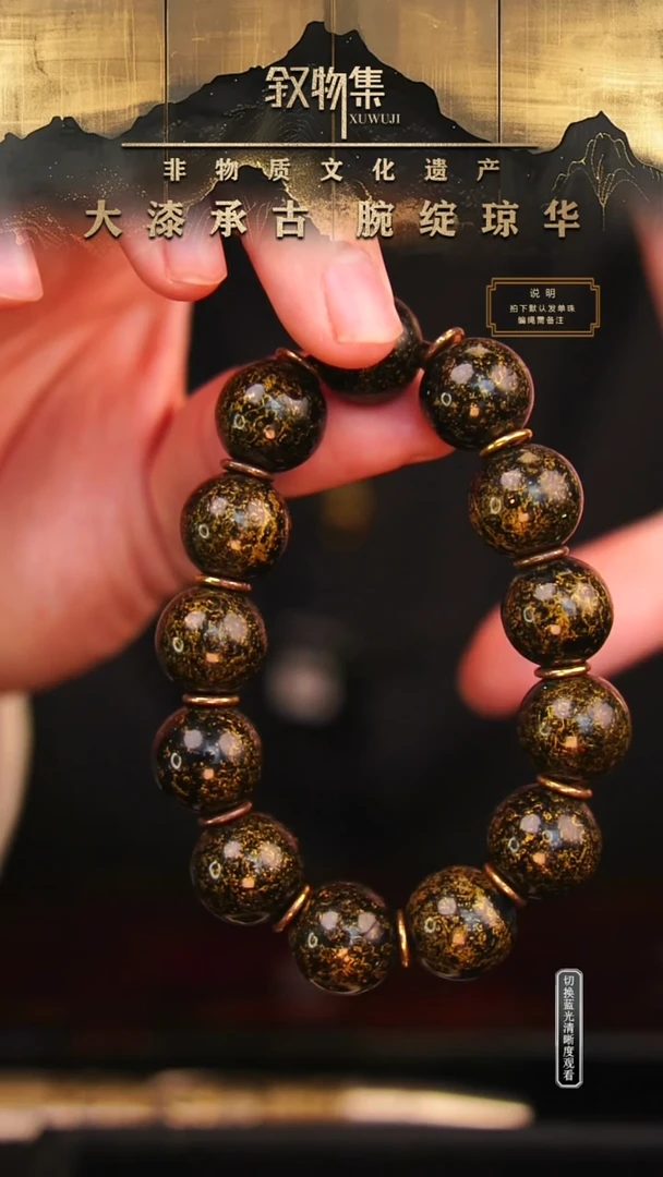 东非黑黄檀（紫光檀）手串/手链黑金洒金大漆手串1.5