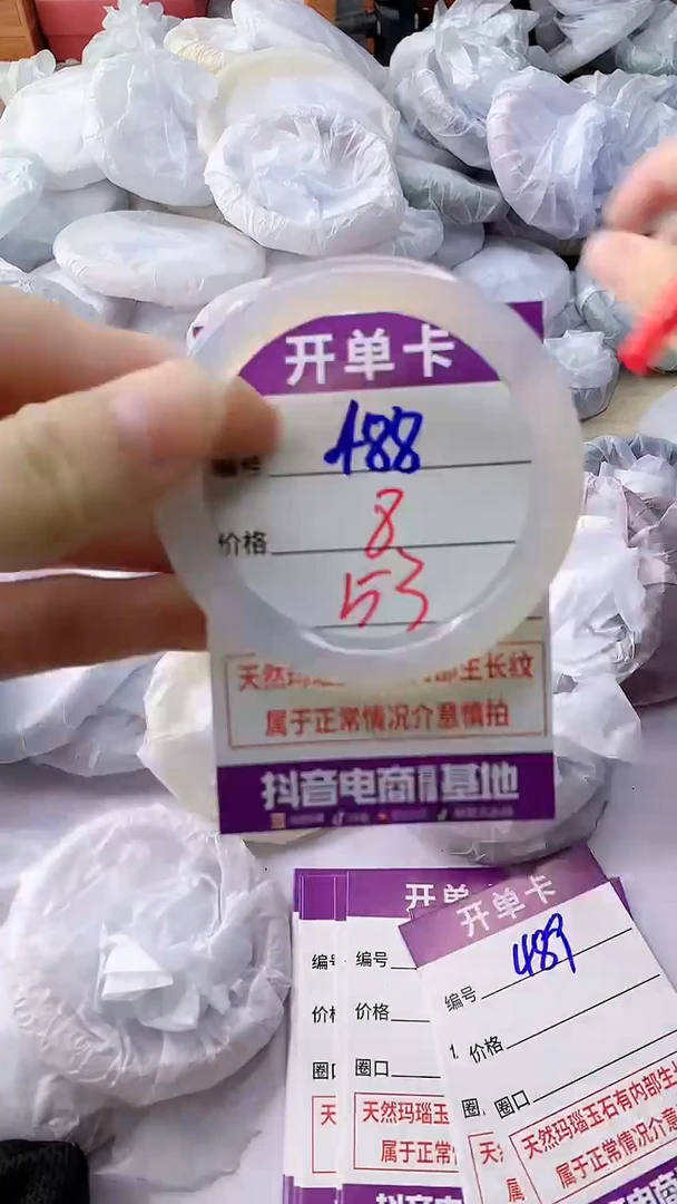玛瑙/玉髓手镯未镶嵌488