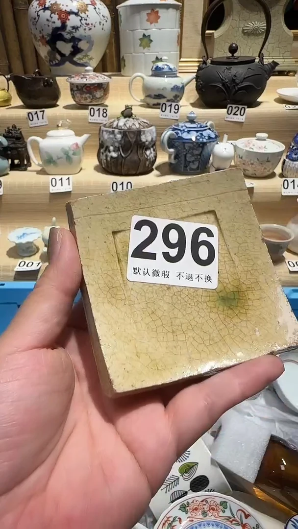 瓷片中古瓷器默认微瑕