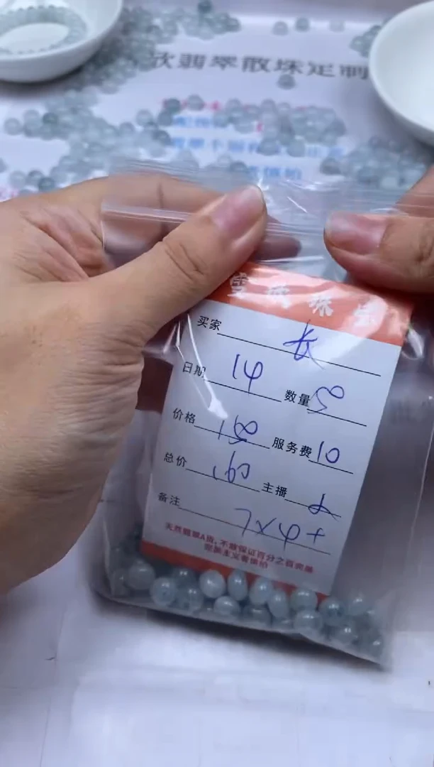 颈饰未镶嵌翡翠长***辰雪欣散珠定制diy