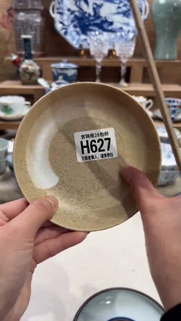 瓷片锦*       H627