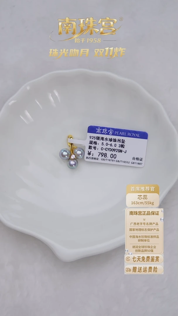 吊坠(赠链)银S925镶嵌海水珍珠5-6mm