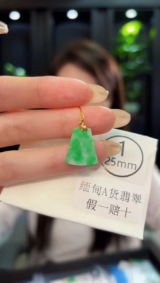 翡翠18K金镶嵌吊坠(不含链)妇***夫 缅料A货/支持复检/一件