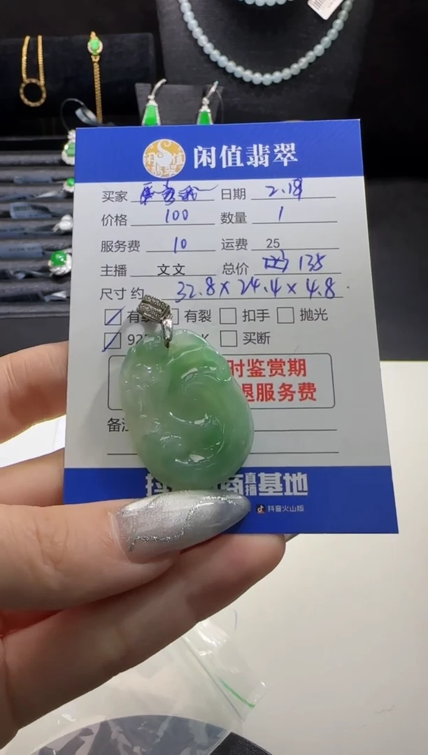 【闪购商品】翡翠吊坠(不含链)银S925镶嵌翡翠吊坠