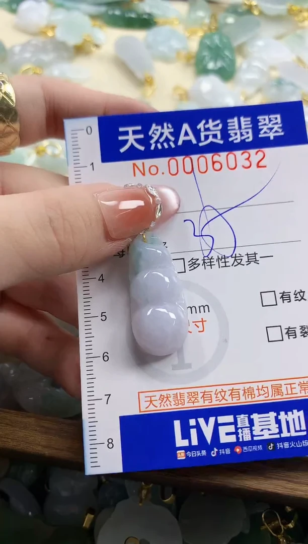颈饰未镶嵌翡翠小**宝天然A货翡翠