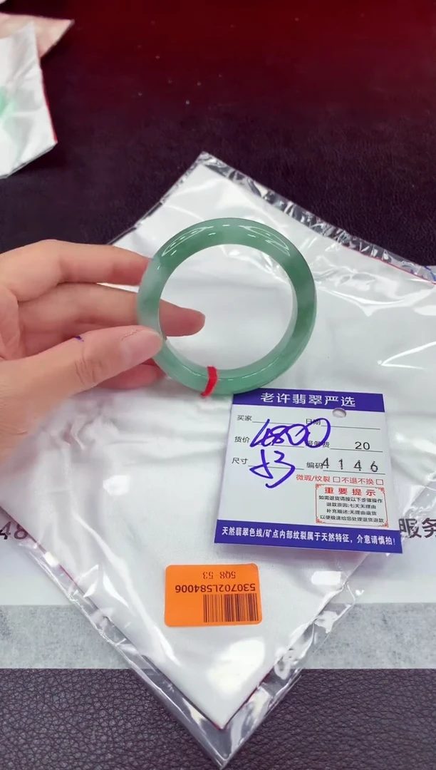 未镶嵌手镯翡翠11