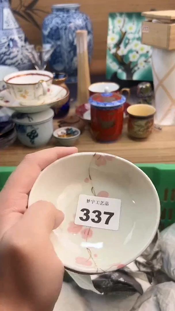 瓷片夭**仙A瓷片      337