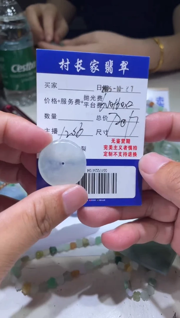 未镶嵌定制翡翠0517224734