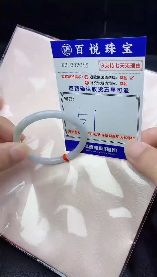 未镶嵌手镯翡翠手镯