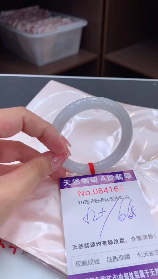 未镶嵌手镯翡翠有纹，完美者勿拍