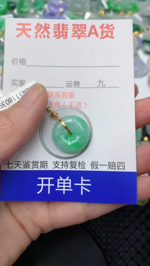【闪购商品】翡翠颈饰18K金镶嵌11111111111
