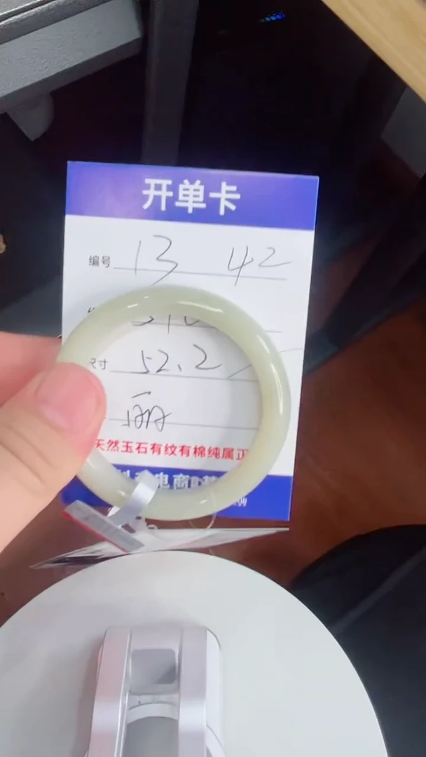 未镶嵌手镯和田玉13/55.2