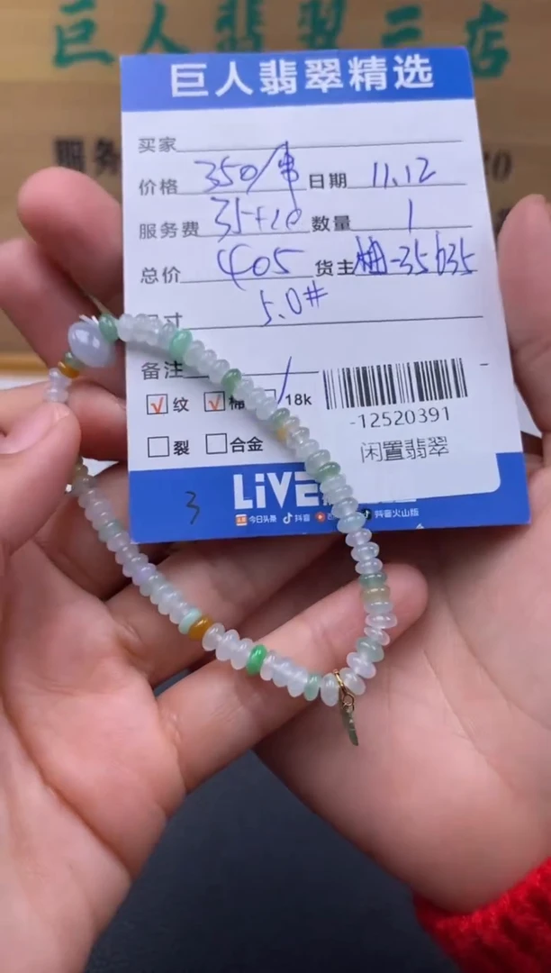 颈饰18K金镶嵌翡翠多人-12520391