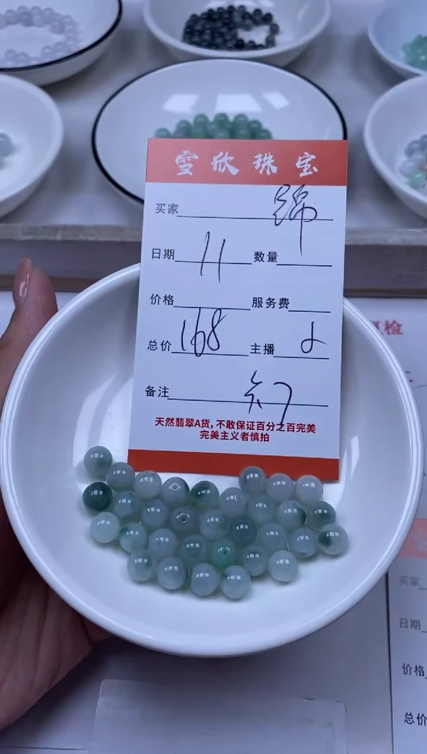 翡翠未镶嵌颈饰雪欣散珠定制diy